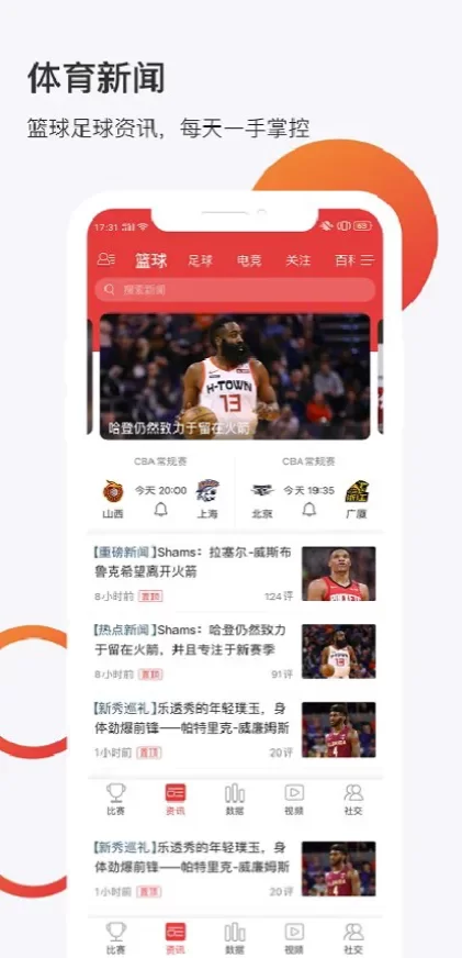 华体会最新客户端系统截图